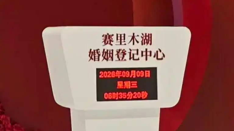 最想结婚的年轻人扎堆去网红景区领证
