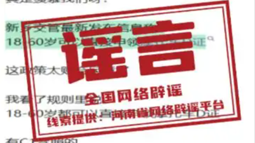 河南新乡可直接申领摩托车D证不实