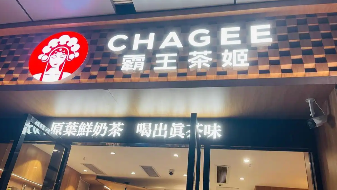 霸王茶姬买一送一赢了订单输了体验