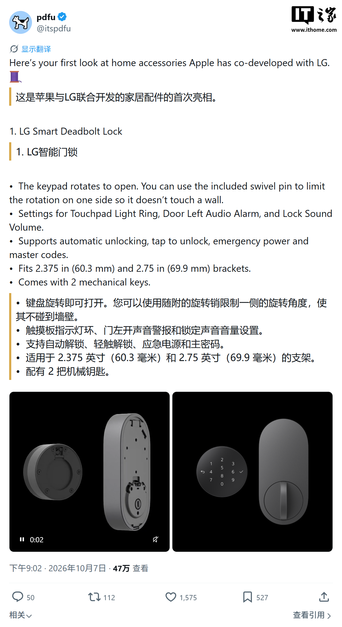 苹果加速智能家居布局，携手 LG 打造的恒温器、温度传感器和智能门锁抢先看