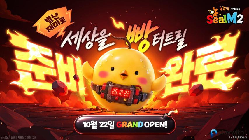 手游MMORPG《希望M2》将于22日上线 预览视频放出