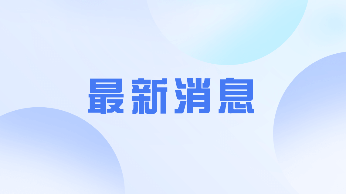 特朗普将向马斯克颁发科学成就奖