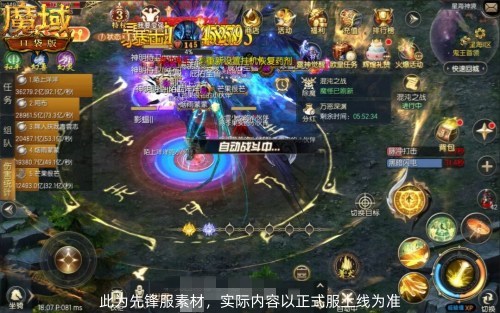 《魔域口袋版》全新玩法天穹战纪：巨舰升空冲榜