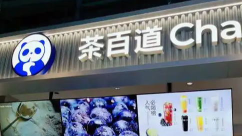 茶百道涉嫌操纵IPO被香港证监会停牌