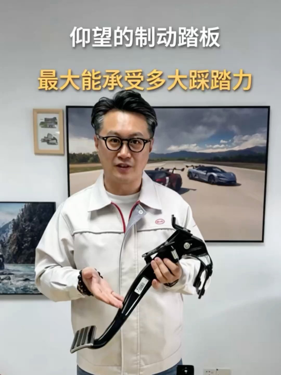 全部金属：比亚迪郑羽公布仰望制动踏板材质，称踏板力执行 2500N 企业标准