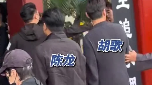 胡歌陈龙双双哭了