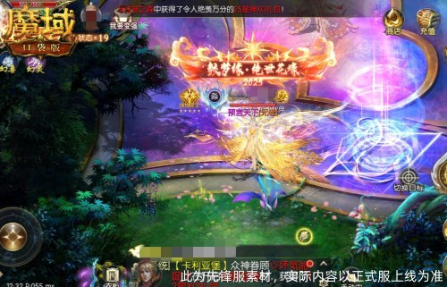 《魔域口袋版》万域争锋全球开放！史诗赛事一触即发