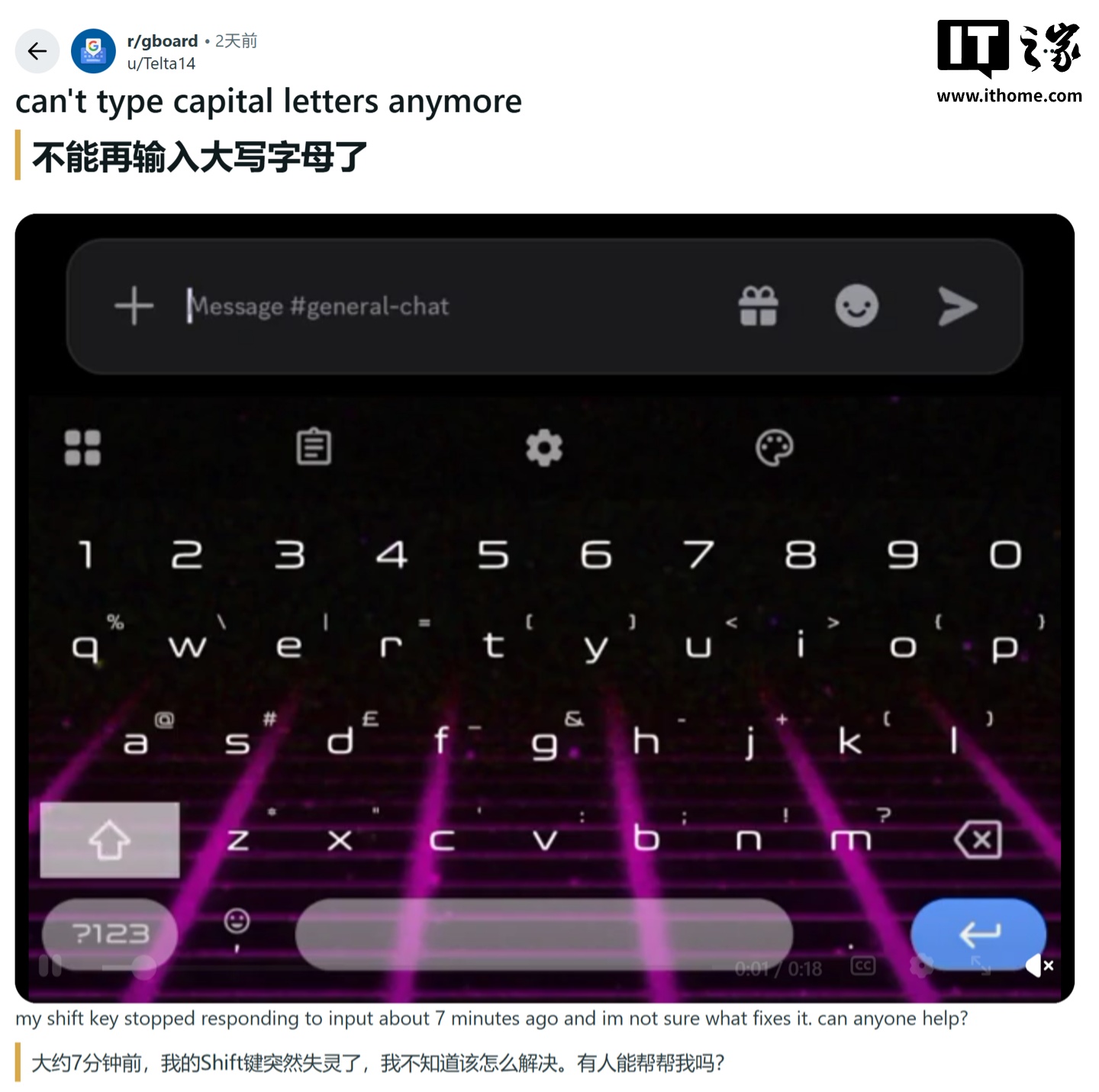 部分用户反馈谷歌 Gboard 输入法 Shift 键失灵，导致无法输入大写字母