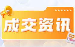 6月平台一口价成交速报：de9.com小五位成交！