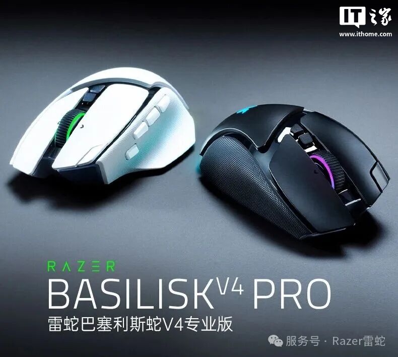 899 元起雷蛇巴塞利斯蛇 V4 专业版 / 极速版鼠标发布，还有第二代无线充电底座