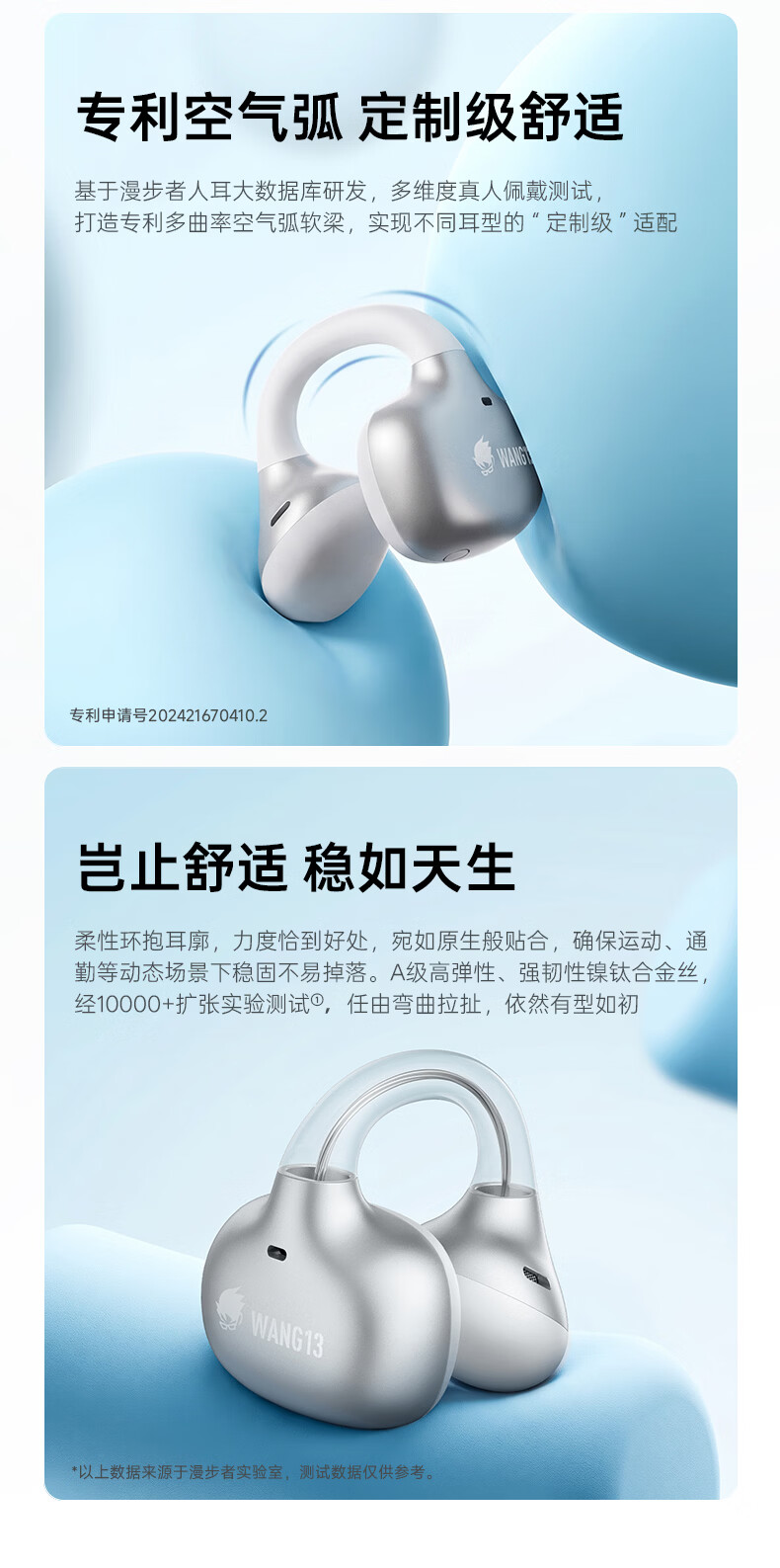 漫步者推出 WE-BASS 耳夹式无线耳机新品：20 小时复合续航，399 元