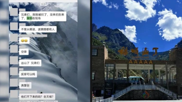 “稻城亚丁景区封闭”系谣言