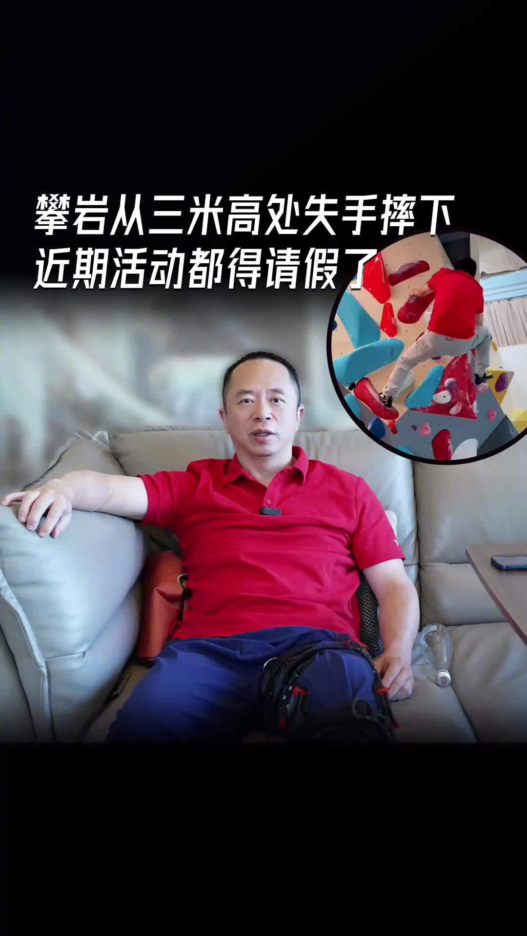360 创始人周鸿祎攀岩受伤：左膝粉碎性骨折，未来两三个月取消出差