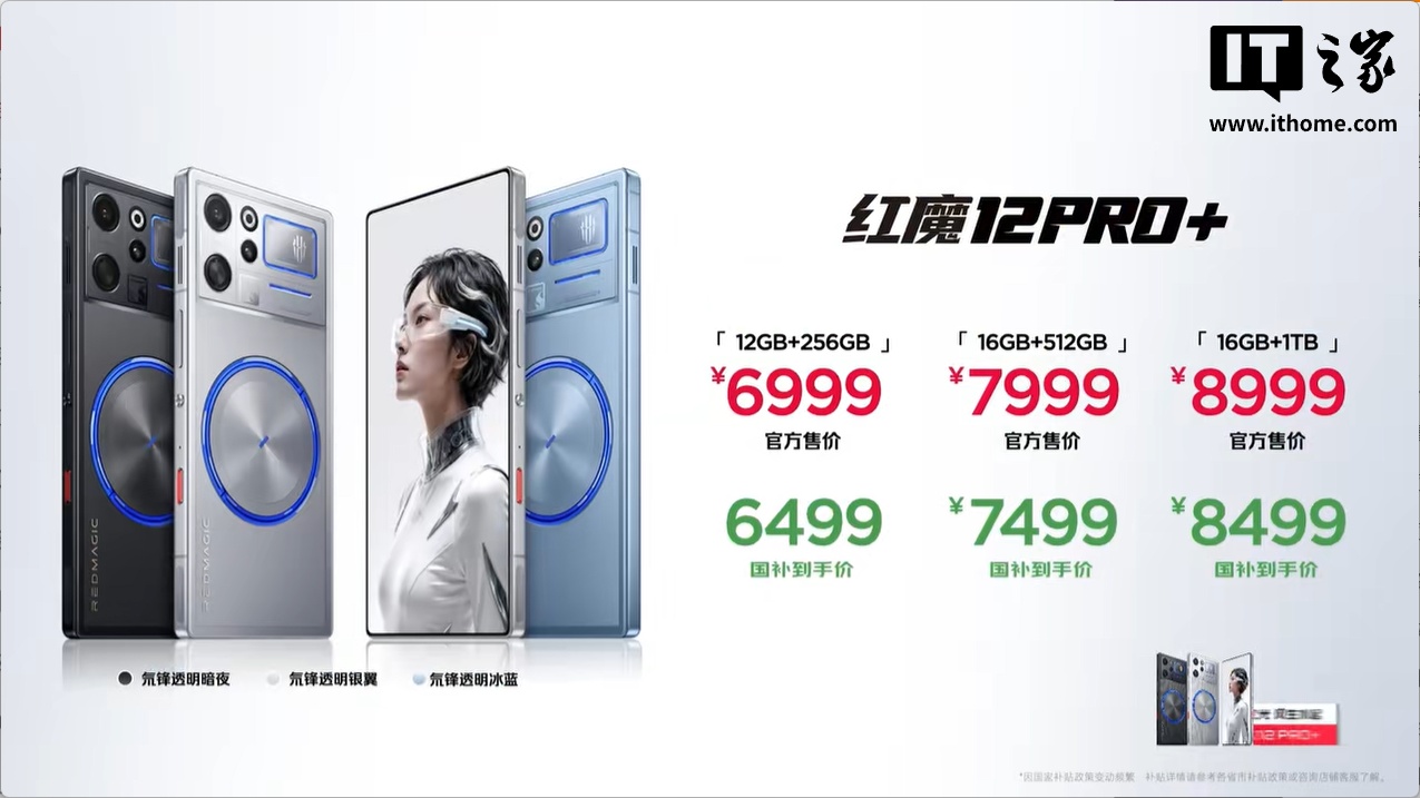 24GB+1TB“皇帝”规格再现：红魔 12 Pro+ GOLDEN SAGA 臻金典藏版旗舰手机官宣