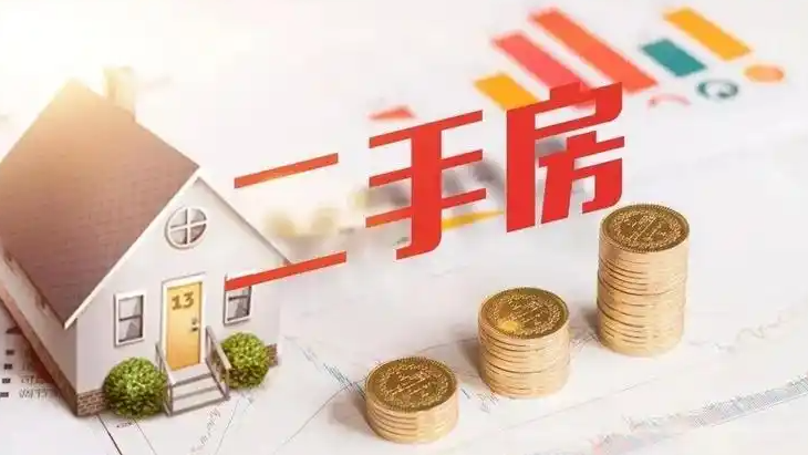 二手房业主不愿一再让价了