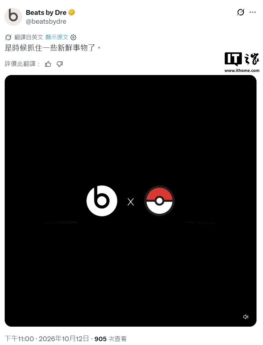 宝可梦联名：苹果 Beats 预热特别版 Pill 蓝牙音箱