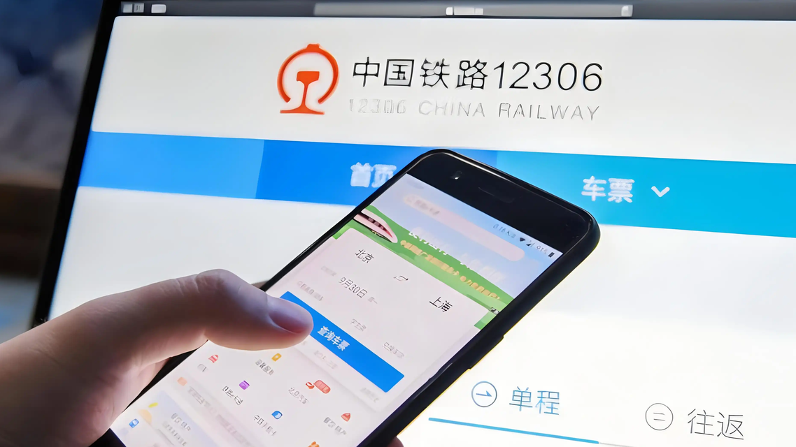 12306售罄为何第三方还有票