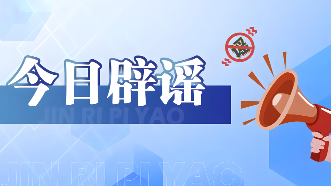 网传超级工程隧洞“挖偏”系谣言