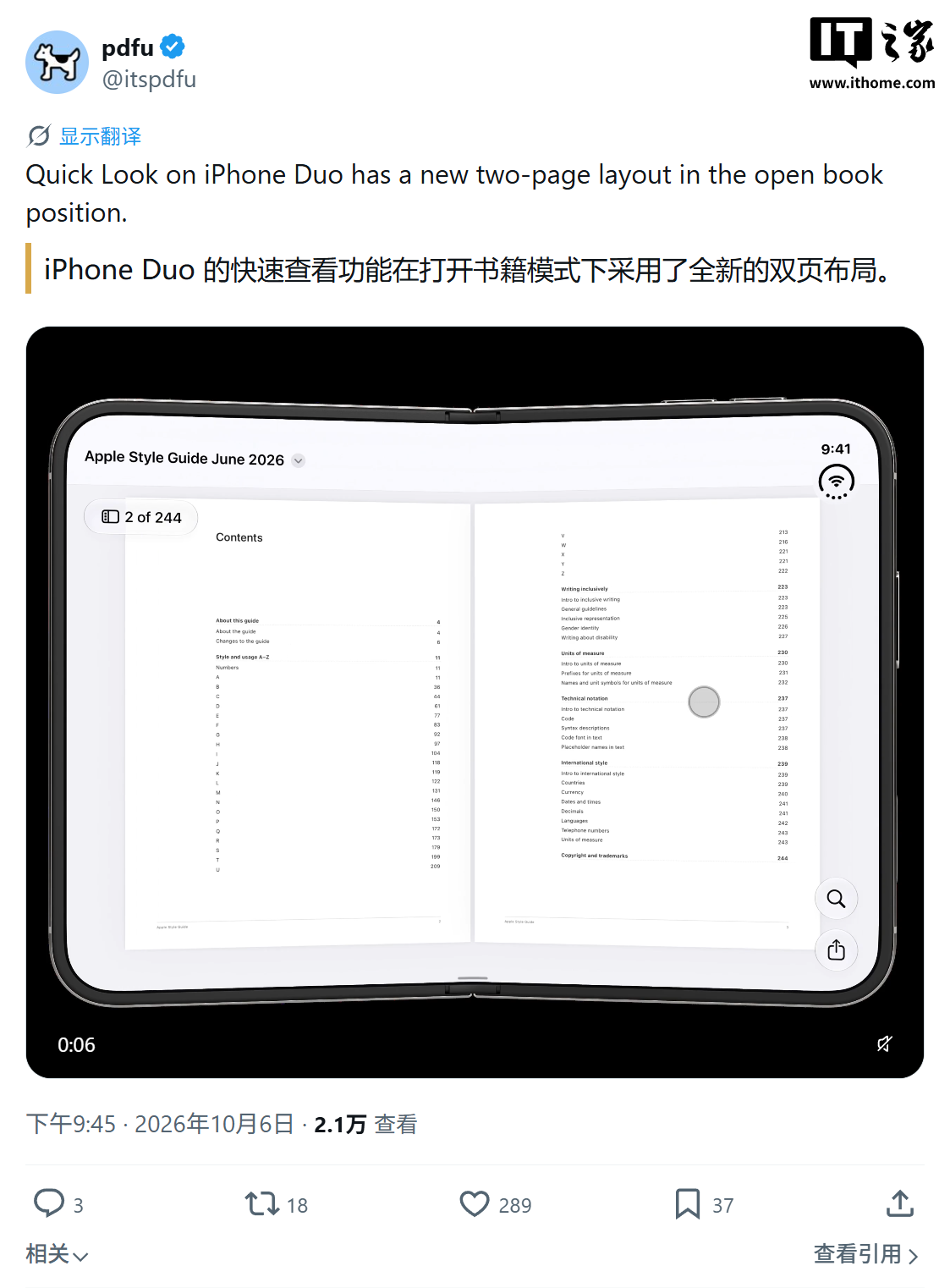 苹果首款折叠 iPhone Duo 双页 PDF 模式曝光