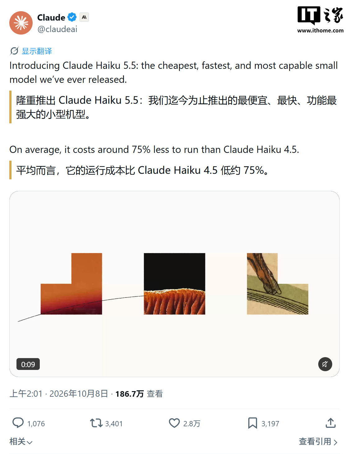 Anthropic 最快、最便宜模型：Claude Haiku 5.5 登场，运行成本较 4.5 低约 75%