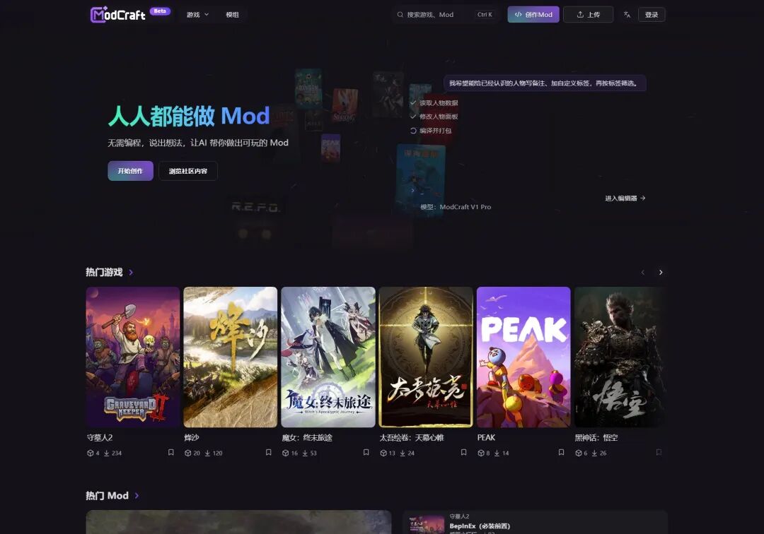 36氪首发 | 获数千万融资，ModCraft想让AI通过Mod理解游戏设计