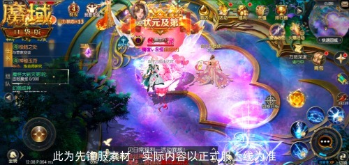 《魔域口袋版》新服开启创角即毕业：开服即满配