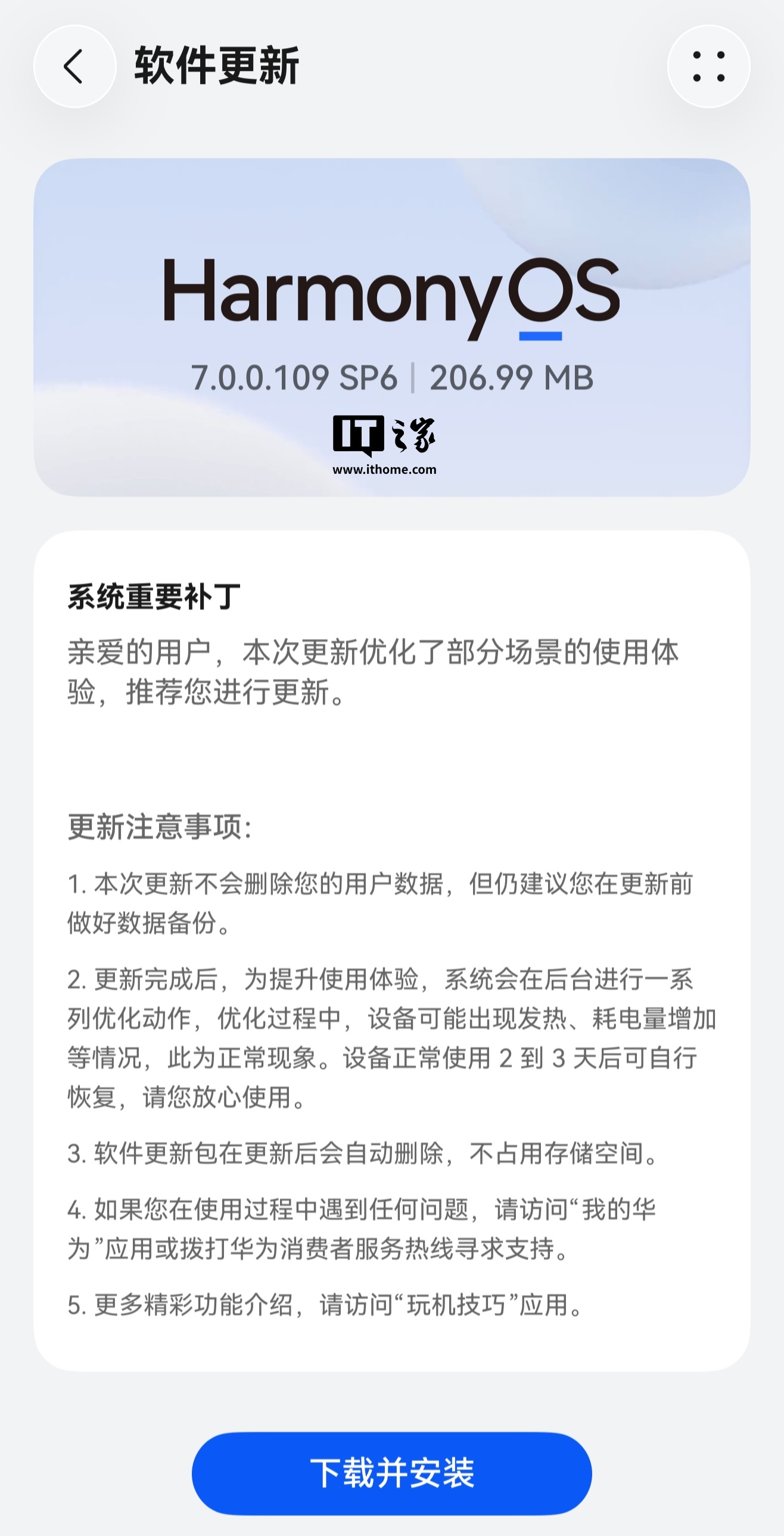 鸿蒙新补丁包惊喜 +1：华为 Mate 80 等系列机型新增隔空手势翻转加密分享功能