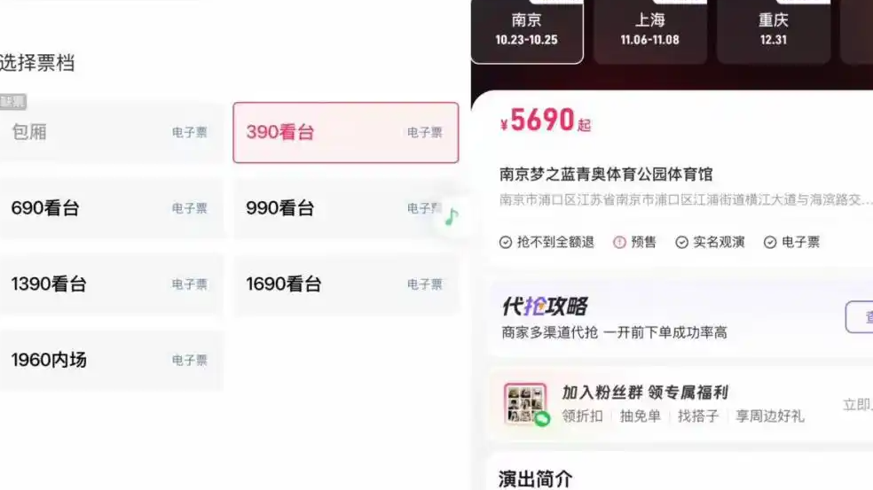 黄牛票来源曝光