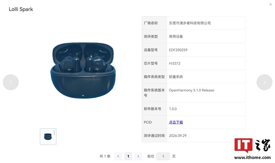 第二款三方品牌星闪耳机将至：漫步者 Lolli Spark 通过 OpenHarmony 认证