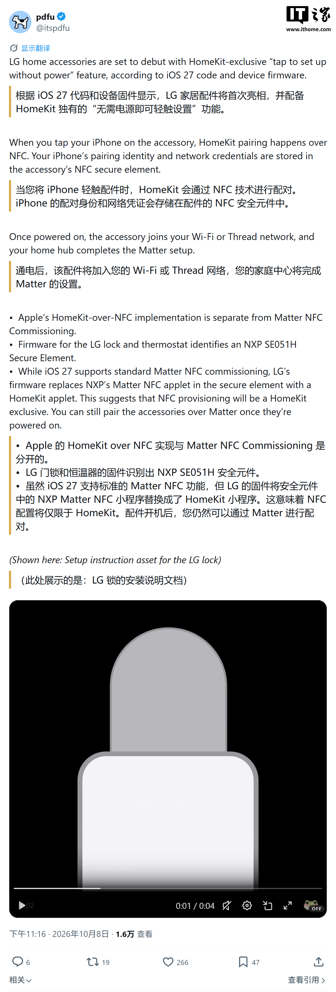iPhone 18 Pro 等碰一下搞定配置：苹果和 LG 合作智能家居产品将支持“未通电先配对”