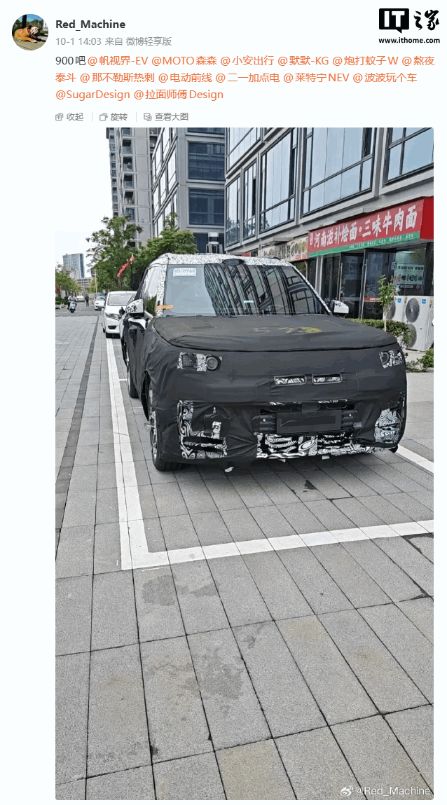 领克 900 新款谍照疑曝光：插混旗舰 SUV，现款 25.48 万元起