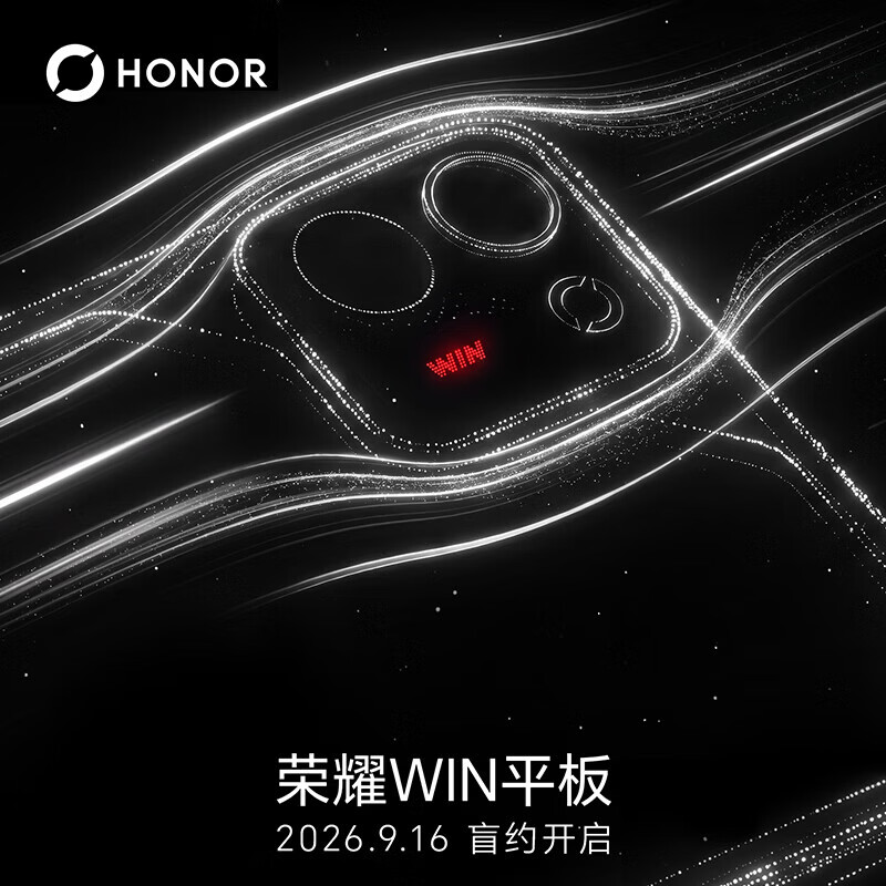 荣耀 WIN 小平板上架：搭 8.4 英寸 240Hz OLED 挖孔屏，有望 10 月 15 日发售