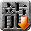 批量整理爆率文本