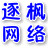 逐枫版本库30wj.com