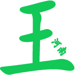 龙族三端引擎