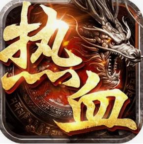 54 传奇发布网_最新热血传奇私服_每日新开传奇 SF 开区信息