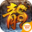 趣游版本库
