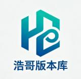 浩哥版本库
